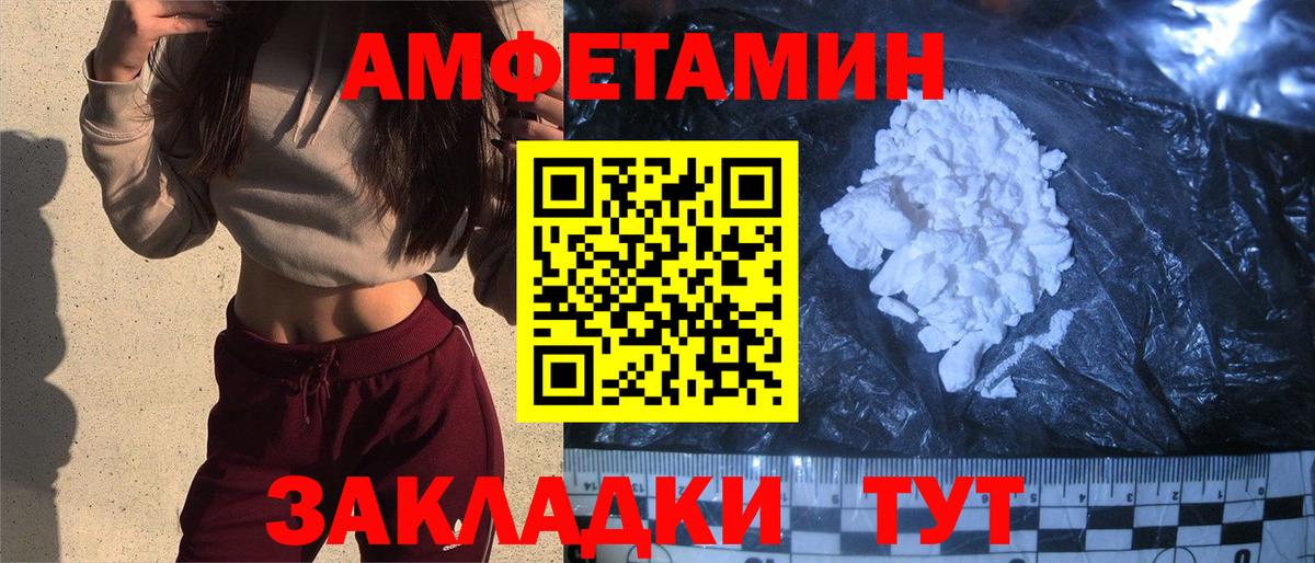 АМФЕТАМИН Розовый Нарьян-Мар