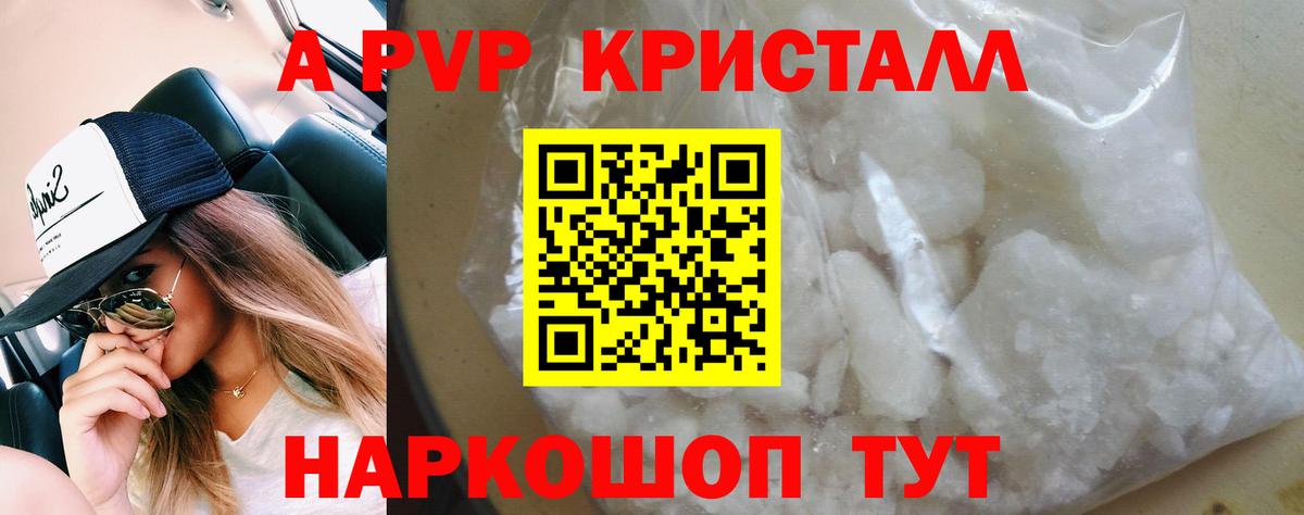 Alpha-PVP  A-PVP VHQ  A PVP Соль  что такое наркотик  Нарьян-Мар  Альфа ПВП СК КРИС  Вход с VPN 
