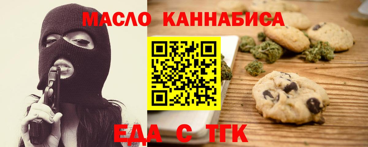 Нарьян-Мар  Еда ТГК марихуана  Вход с VPN 