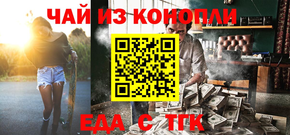 Печенье с ТГК конопля Нарьян-Мар