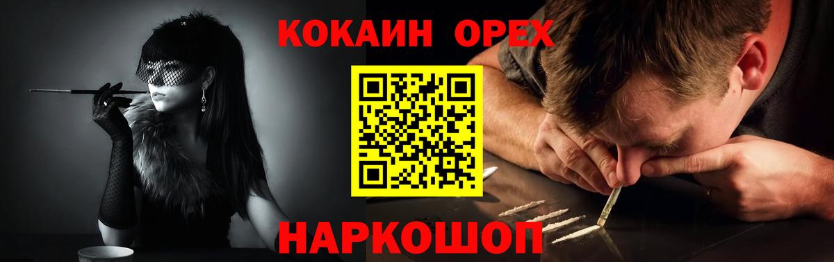 Нарьян-Мар  КОКАИН 97%  Вход с VPN 
