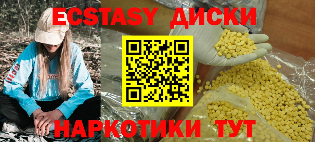 Нарьян-Мар  Экстази XTC  Вход с VPN  купить закладку  ЭКСТАЗИ mix 