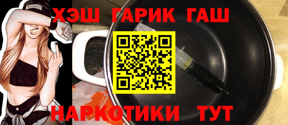 Нарьян-Мар  ГАШ убойный  Гашиш Cannabis  где продают наркотики  Вход с VPN 