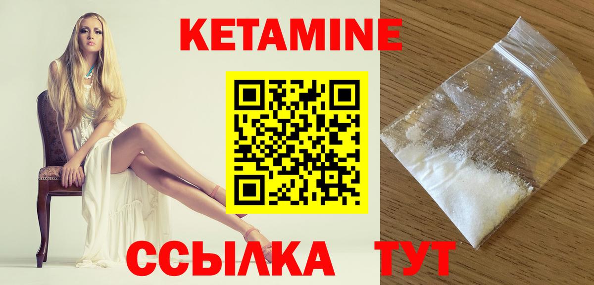 КЕТАМИН ketamine Нарьян-Мар