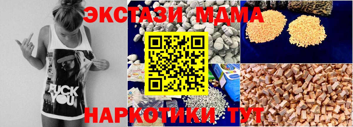 MDMA crystal Нарьян-Мар