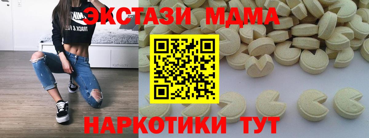 Нарьян-Мар  МДМА молли  MDMA молли  Вход с VPN 
