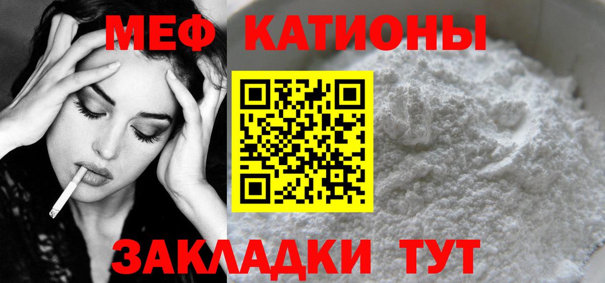 МЕФ  Вход с VPN  МЯУ-МЯУ кристаллы  Нарьян-Мар  МЕФ 4 MMC  Мефедрон 