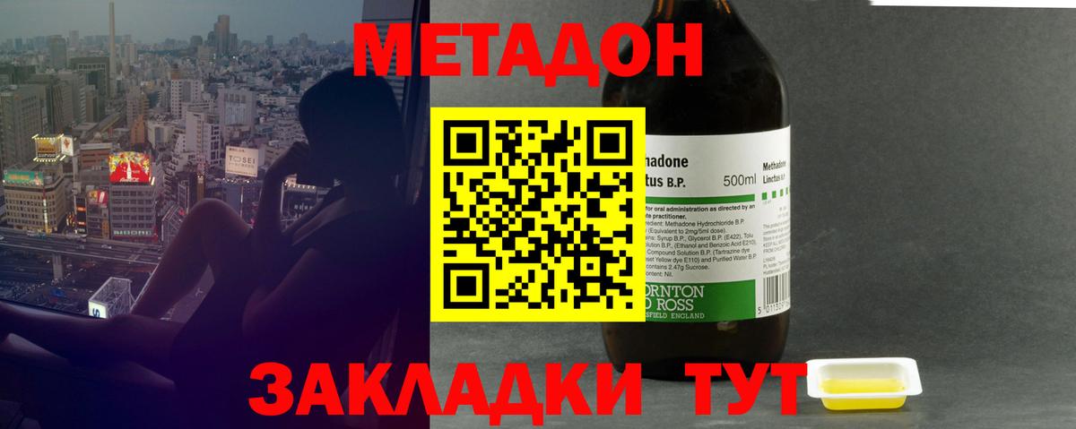 Метадон мёд  Вход с VPN  Нарьян-Мар 