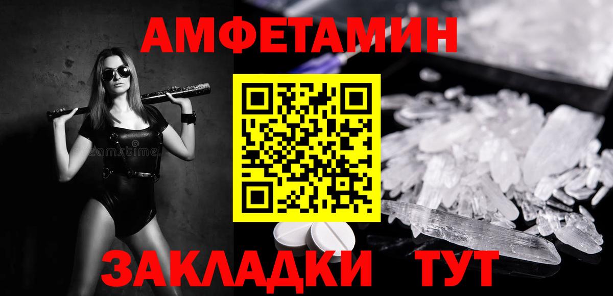 Метамфетамин  Вход с VPN  Первитин Methamphetamine  Нарьян-Мар  Первитин Methamphetamine 