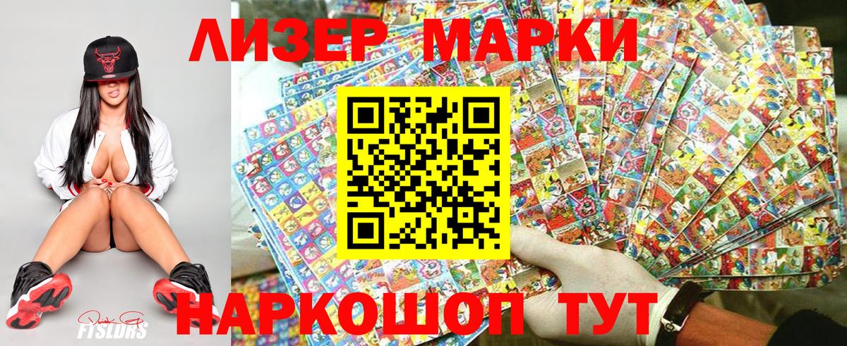 Наркотические марки 1,8мг  Вход с VPN  Нарьян-Мар 